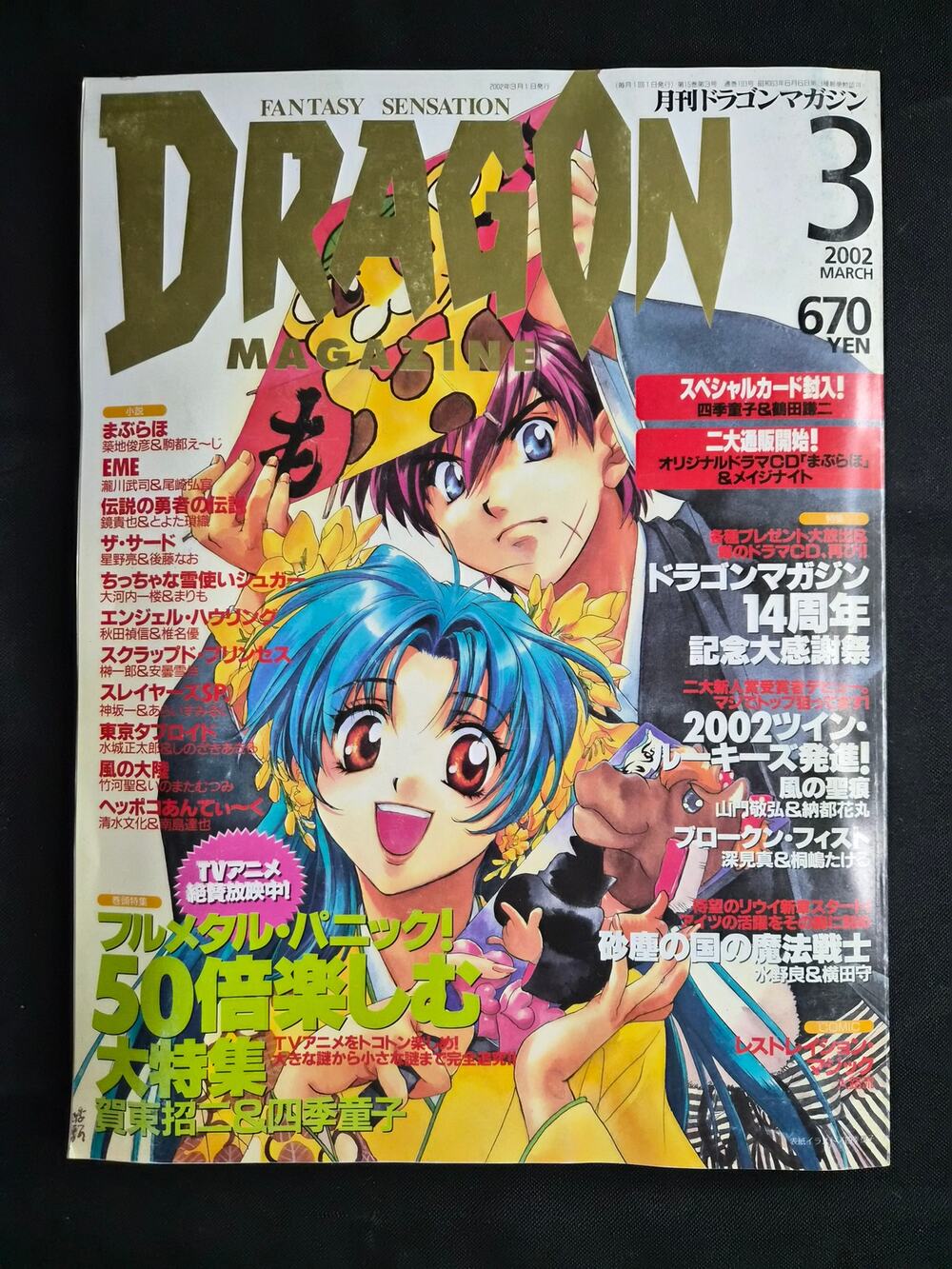Dragon Magazine – March 2002 Full Metal Panic! Japan Import Light Novel Magazine